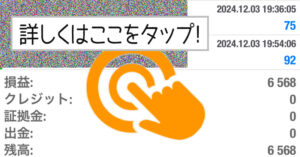 12月3日の結果になります(^^)