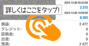 12月6日の結果になります(^^)