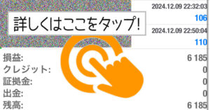 12月9日の結果になります(^^)