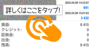 4月9日の結果になります(^^)