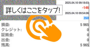 4月10日の結果になります(^^)