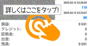 4月14日の結果になります(^^)