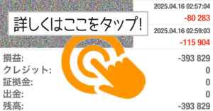 4月16日の結果になります(^^)